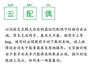 云配偶 才是中年婚姻的主流