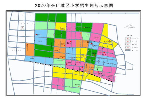 张店中小学划片公布 市实验 淄博中学 五中 十一中 指标分配方案也有