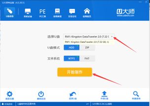 启动盘原版win10安装系统