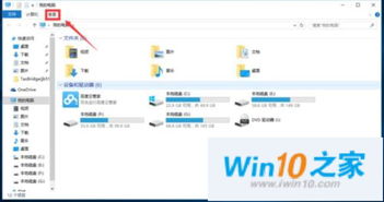 win10安装程序显示配置错误