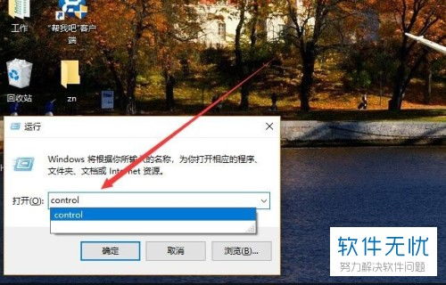 win10系统如何找到管理工具