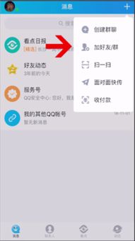 qq查询对方手机号(QQ查询手机号)软件