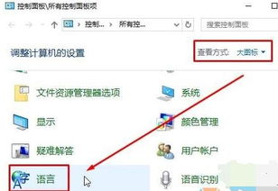 win10英雄联盟打字输入法不显示