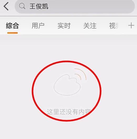 王俊凯被 全网屏蔽 ,搜索名字显示一片空白,网友 要被遗忘了