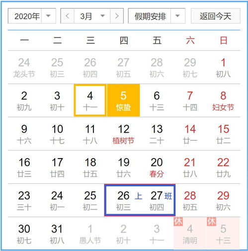 广西三月三放假安排2023年