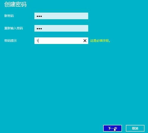 win10开机密码设置没有勾选