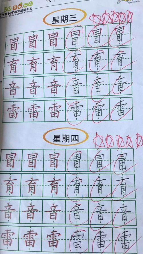 一年级 孩子写字不好看,还有救么 