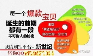 逆袭的黄金时代,打造属于你的爆款