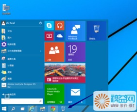 win10任务栏显示回收站