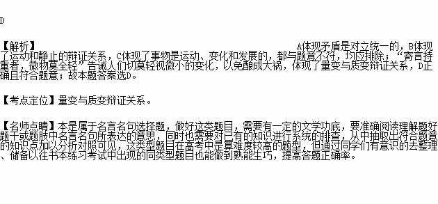 质变量变名言