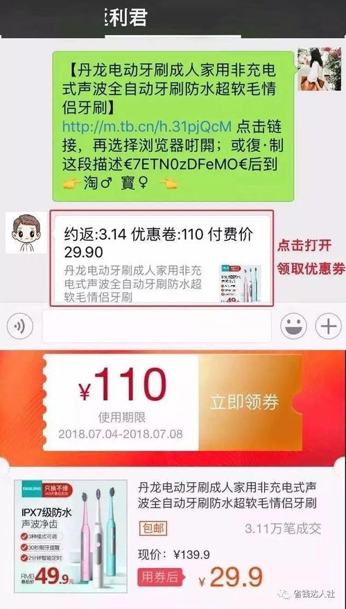 投资机器人返利骗局揭秘案例