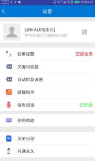 定时消息提醒器或消息提醒软件哪个好 ，定时发送提醒消息的app