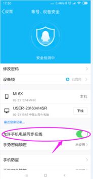 怎么在手机上关闭电脑登录的qq，手机qq取消电脑登录提醒