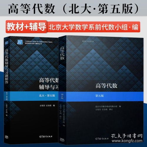 高等教育出版社和北京大学高等教育出版社的区别