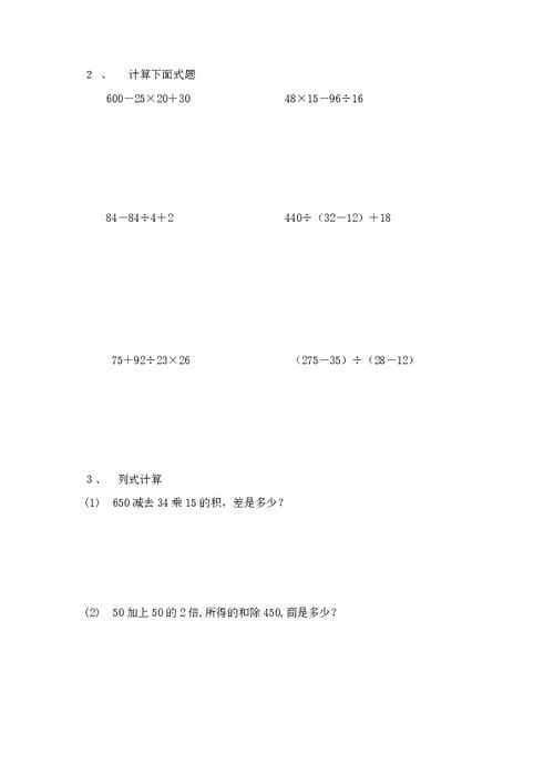 6级上册数学计算题 搜狗图片搜索