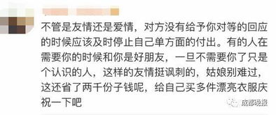 闺蜜结婚她准备了两千元礼金,可却未受到邀请,只因闺蜜老公... 