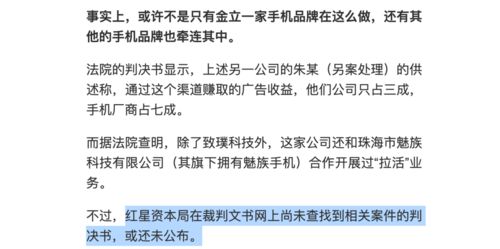 魅族被曝暗中给手机植入木马 官方 未参与相关非法事件