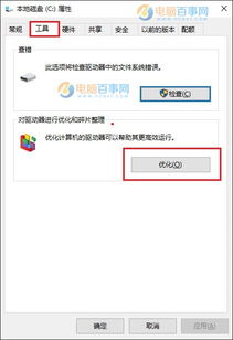 win10装完固态如何优化