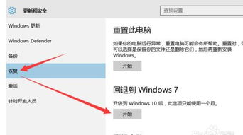 win10如何给驱动降级