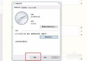 苹果系统和win10系统时间怎么设置