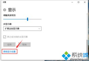 win10显示器赫兹设置