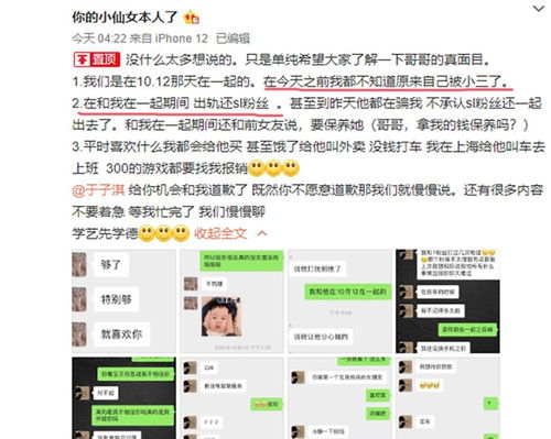 于子淇艺德有问题,孟鹤堂早有预言,郭德纲 让他们小心,名字要丢