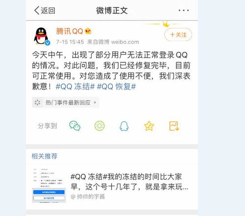 公司账户被冻结了有影响信用吗？