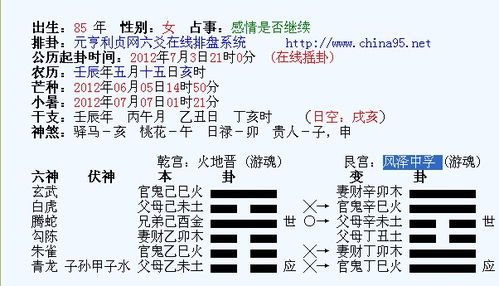 大师你好 请您帮我预测一下和他的感情是否能继续 