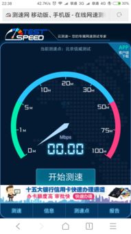 用手机怎么测试网速是几兆的宽带 