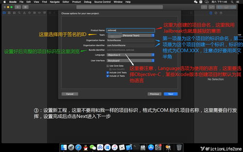 Apple Xcode开发工具签名 续签IPA教程 优化重制版