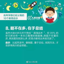 全国68个高考状元,家庭教育方式惊人相似 附 2017年投档情况统计表 含位次