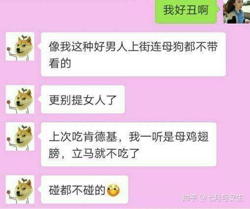 女生说自己丑,怎么回答才显得情商高 