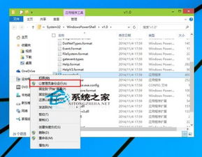 怎么以管理员身份运行win10