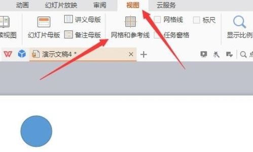 wps参数线怎么打开？wps文档参考线怎么调出来(wps设置参考线)