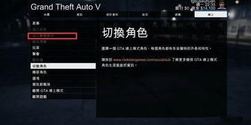 GTA5PC版帮派怎么加入有什么作用 GTAOL加入帮派方法以及作用