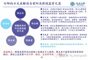 全面读懂跨境电商的现状 模式和趋势