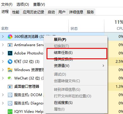 电脑内存占用高win10