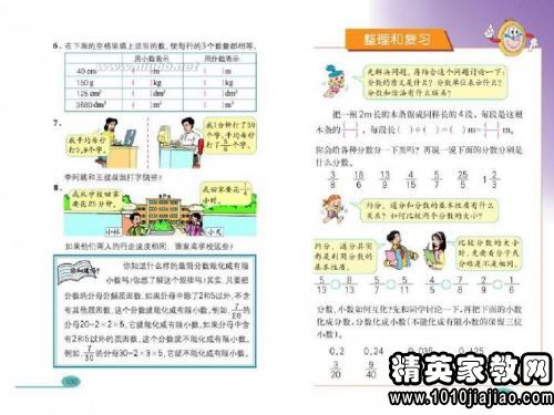 小学法治建设简报范文-如何建设校园特色文化？