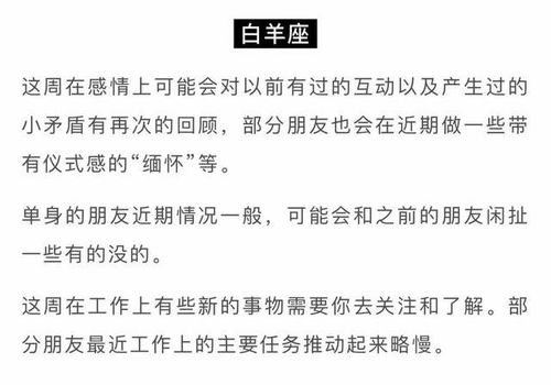 十二星座2020年最后一周的运势,赶紧看看吧