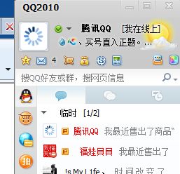 谁知道怎样把网名改成 腾讯QQ 