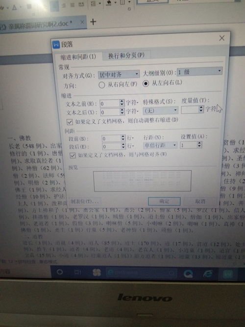 怎么查看中国知网里论文的字数