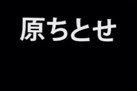 这个日语名字翻译成中文是什么,顺便把这个日语名字打出来吧, 