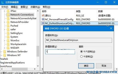 win10断网有个感叹号怎么解决