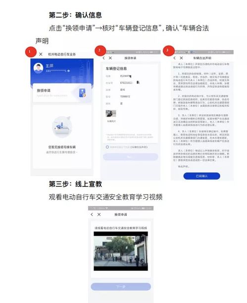 杭州推行电动车电子号牌 该如何换领电子身份证 