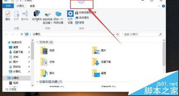 win10设置缩放比