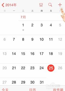 iPhone天气日历技巧 日历中添加事件的方法