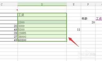 wps表格怎么设置字体颜色