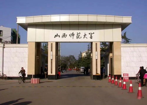 考研容易上岸的师范大学 山西师范大学怎么样,是几本