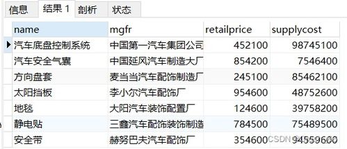 三表连接查询语句怎么写