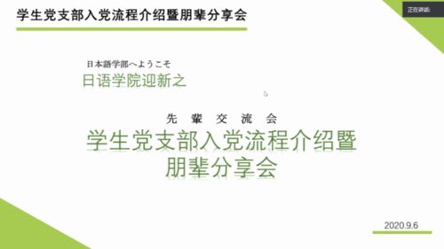 自我介绍怎么写日语